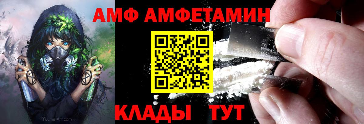 Амфетамин Premium Нефтекамск