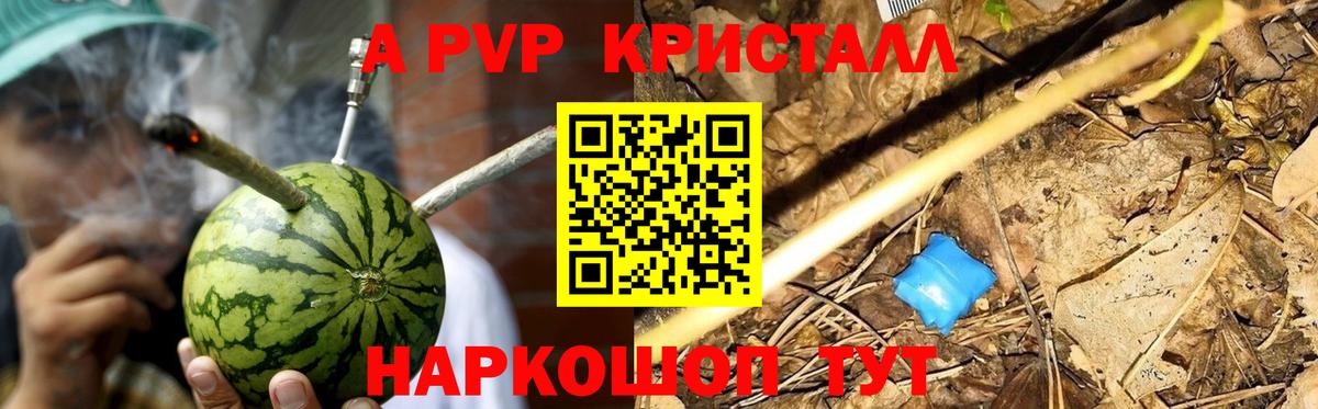 Alpha-PVP  Вход с VPN  Нефтекамск  A PVP VHQ  Alpha PVP СК КРИС  APVP Соль 