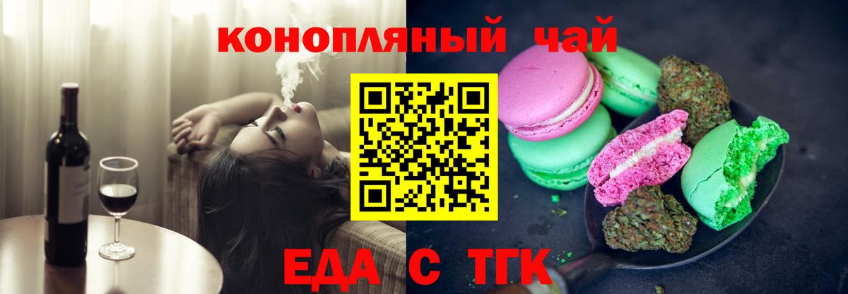 Cannafood марихуана  Вход с VPN  Нефтекамск 