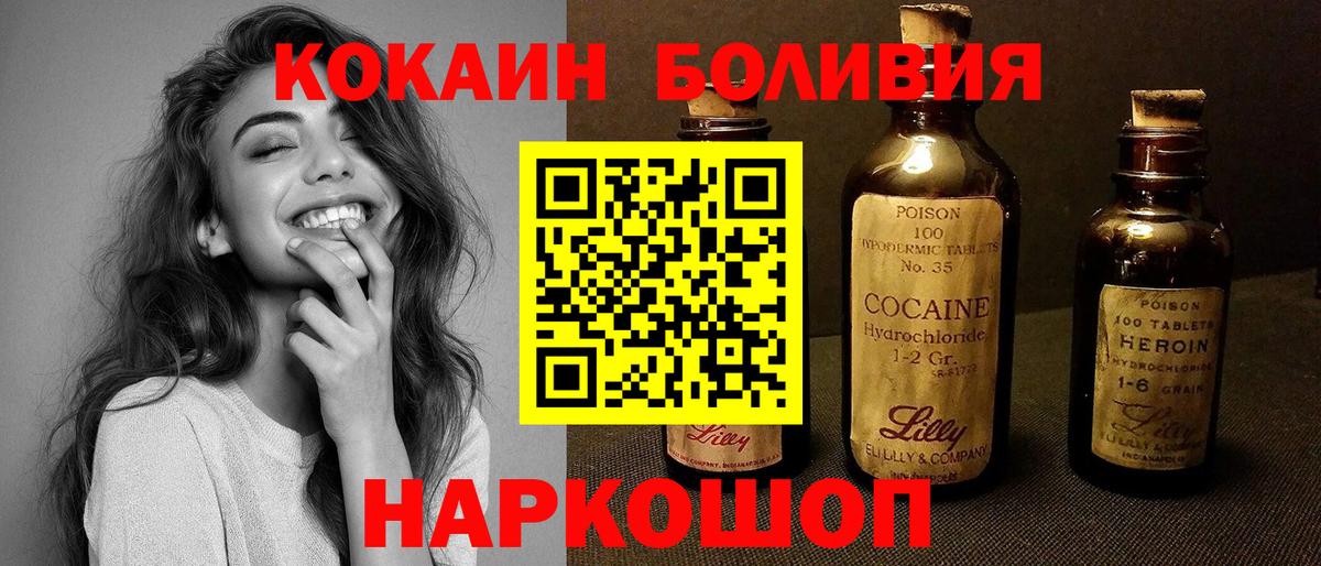 Кокаин 98%  Cocaine 98%  где купить наркоту  Нефтекамск  Вход с VPN  КОКАИН 