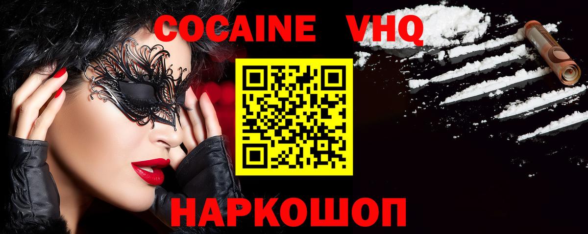 Кокаин 98% Нефтекамск