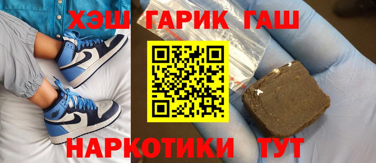 ГАШИШ Cannabis Нефтекамск
