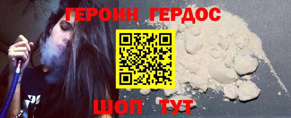 Нефтекамск  ГЕРОИН хмурый  Героин  Вход с VPN 