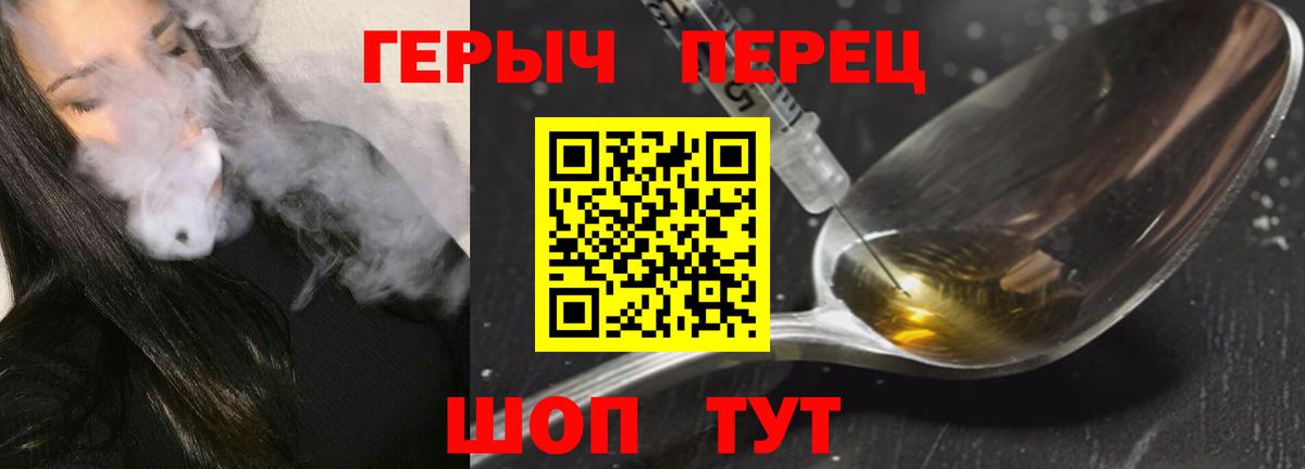 ГЕРОИН гречка Нефтекамск