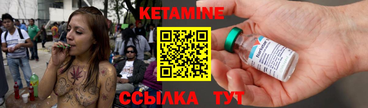 Кетамин ketamine  Кетамин VHQ  Вход с VPN  Нефтекамск 