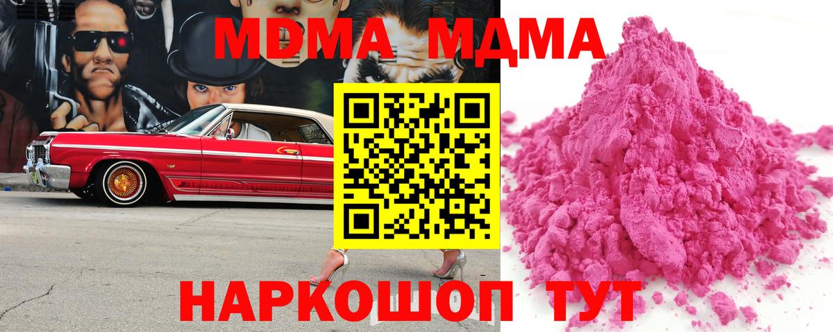 МДМА VHQ  MDMA VHQ  Нефтекамск  Вход с VPN 
