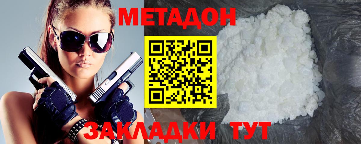 Нефтекамск  МЕТАДОН methadone  Вход с VPN 