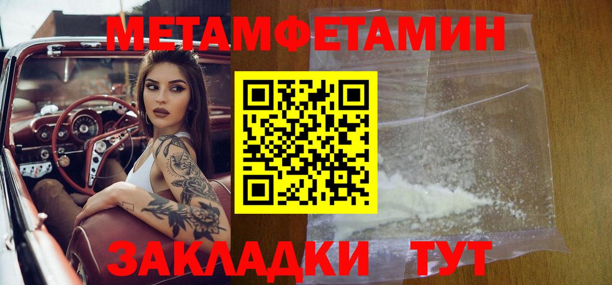 Первитин кристалл Нефтекамск