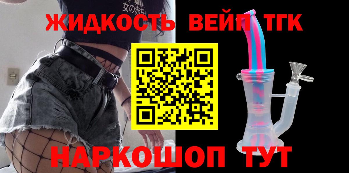 ТГК Wax Нефтекамск